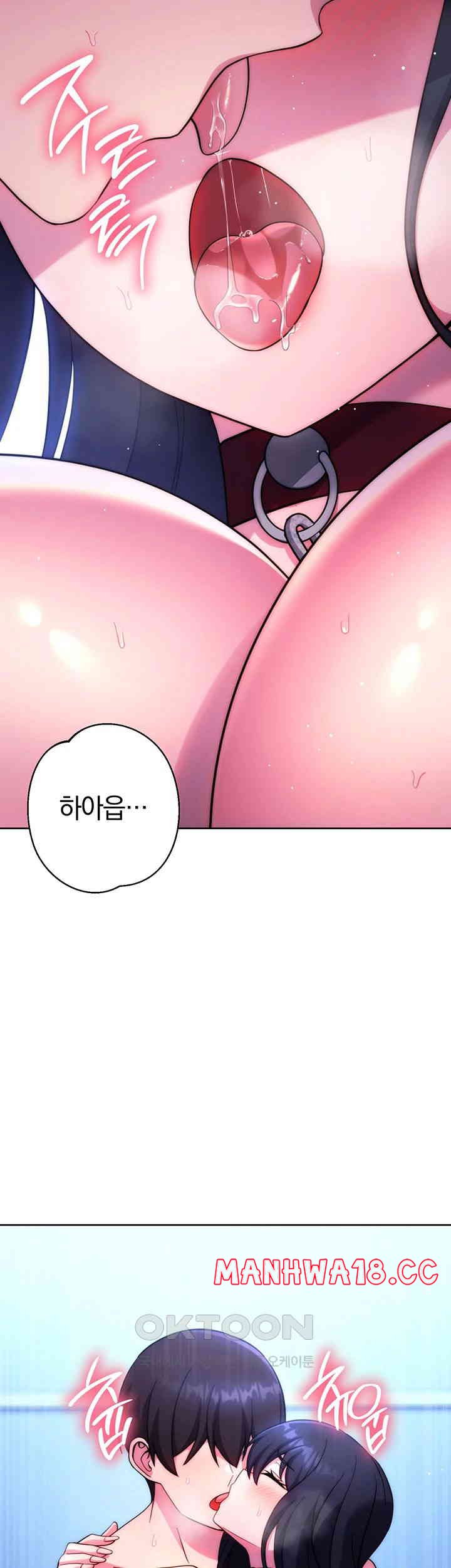 Love Choice Raw Chapter 42 Page 33