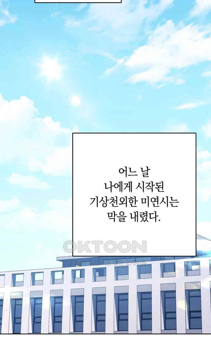 Love Choice Raw Chapter 42 Page 41