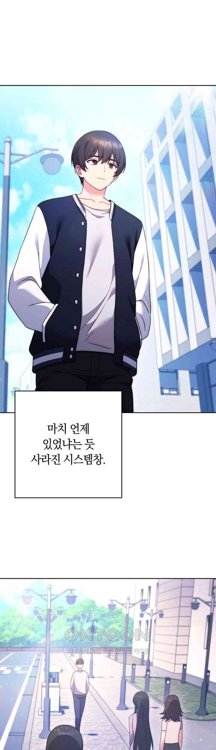 Love Choice Raw Chapter 42 Page 42