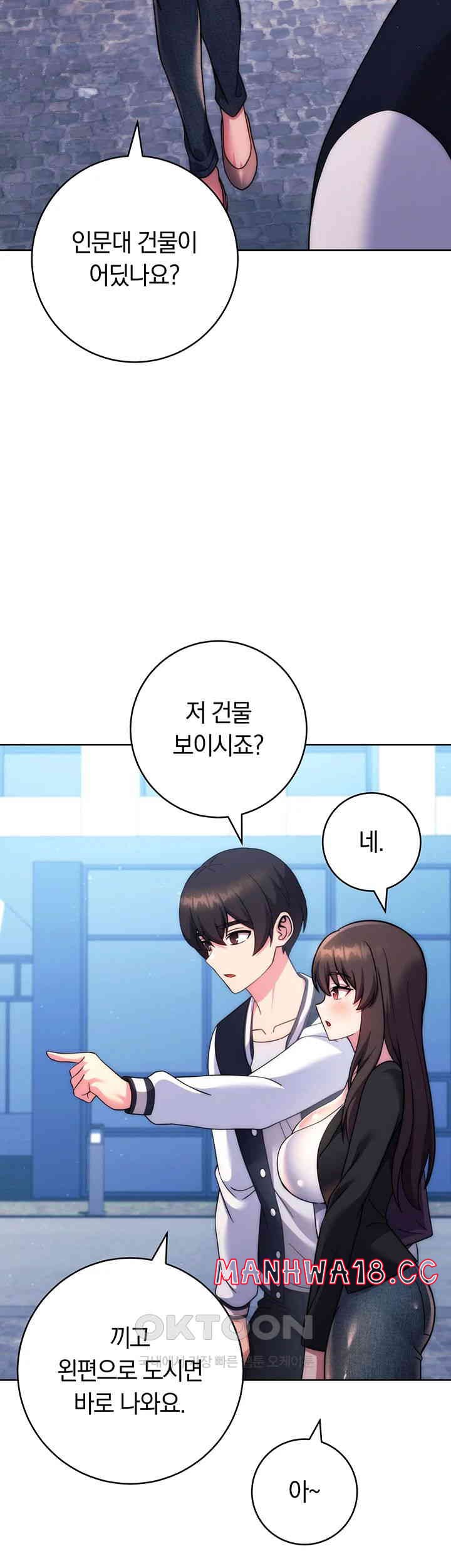 Love Choice Raw Chapter 42 Page 45