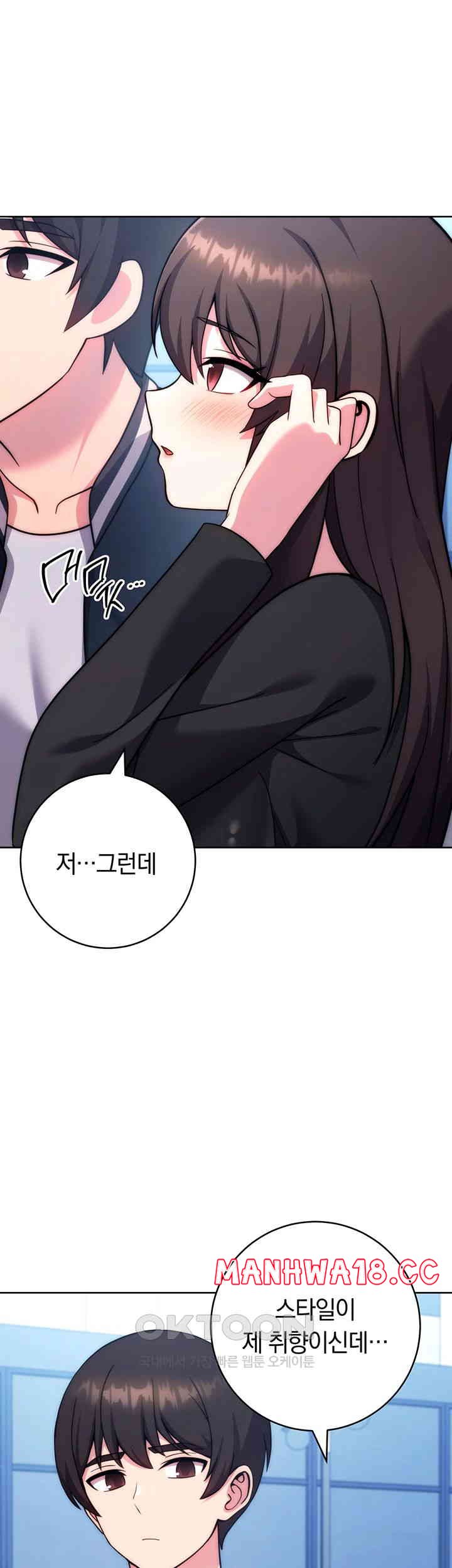 Love Choice Raw Chapter 42 Page 47