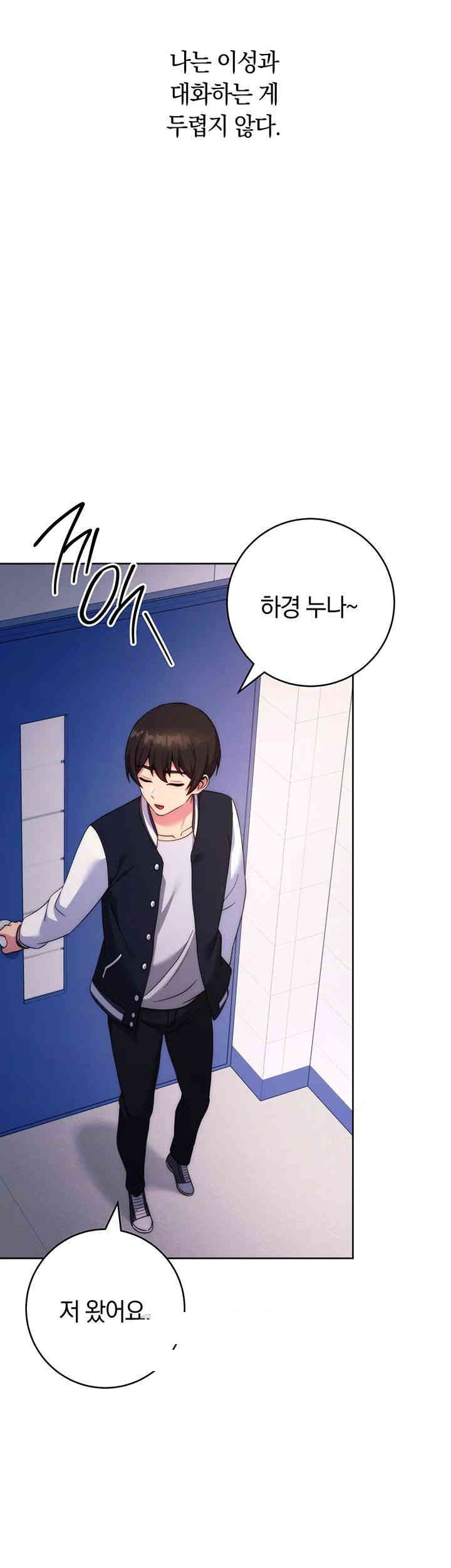 Love Choice Raw Chapter 42 Page 49