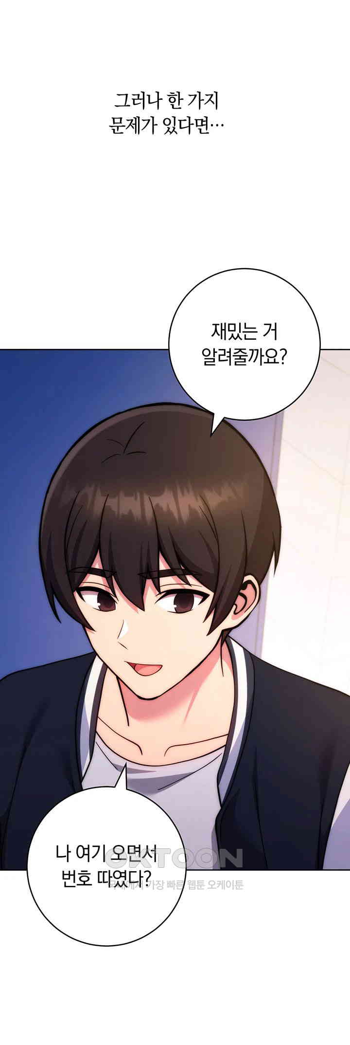 Love Choice Raw Chapter 42 Page 50