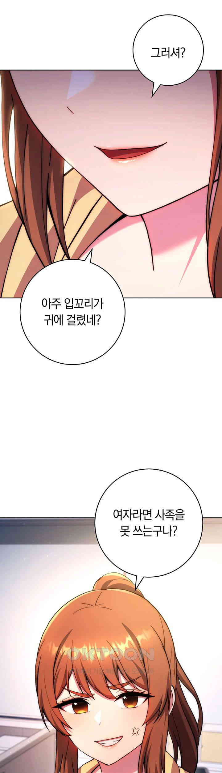 Love Choice Raw Chapter 42 Page 51