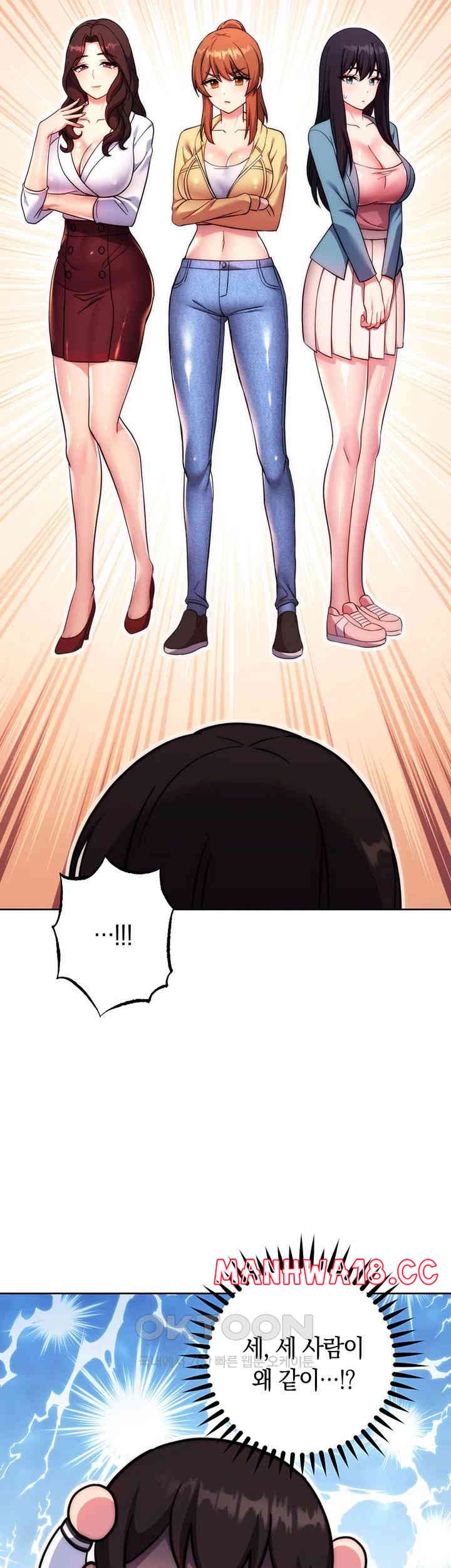 Love Choice Raw Chapter 42 Page 54