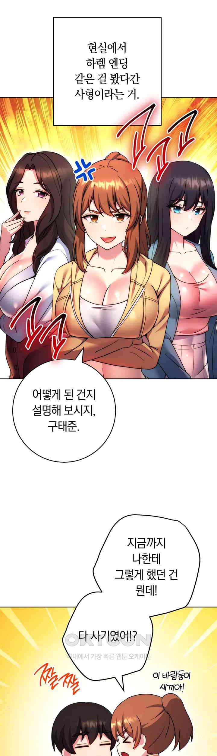 Love Choice Raw Chapter 42 Page 56