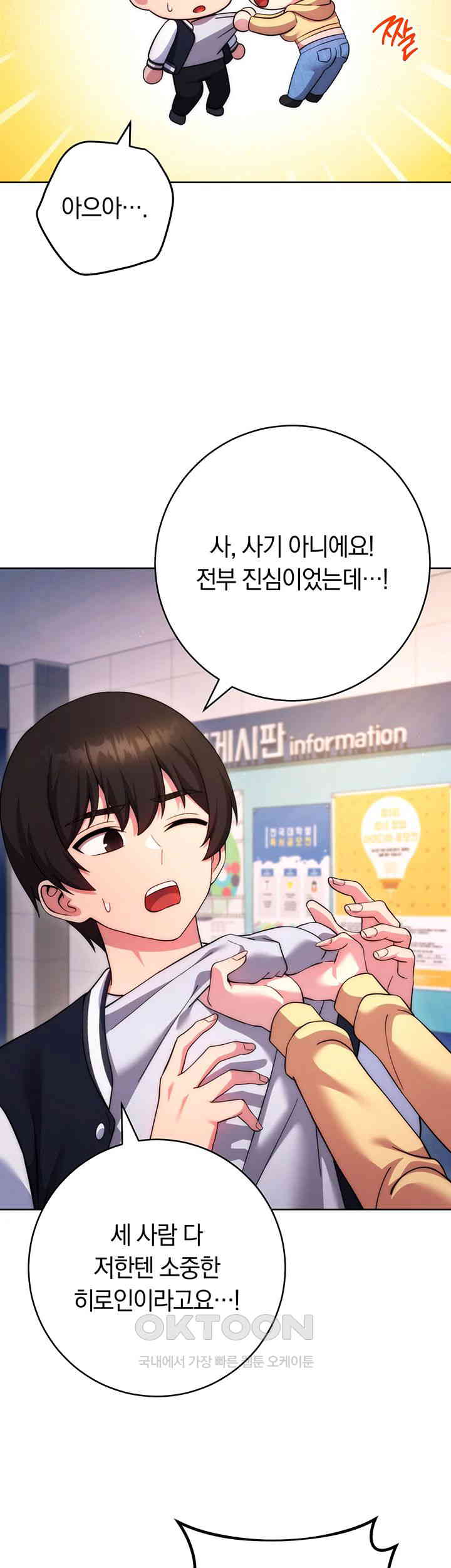 Love Choice Raw Chapter 42 Page 57
