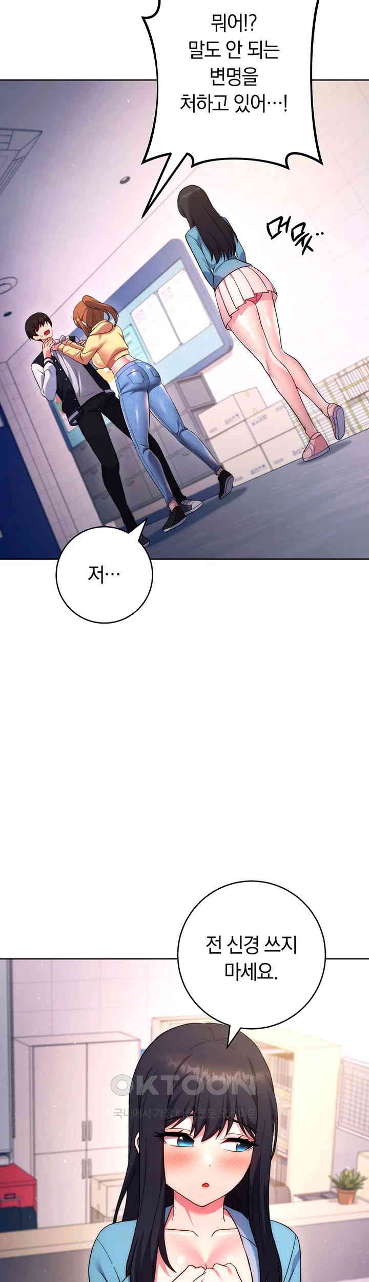 Love Choice Raw Chapter 42 Page 58