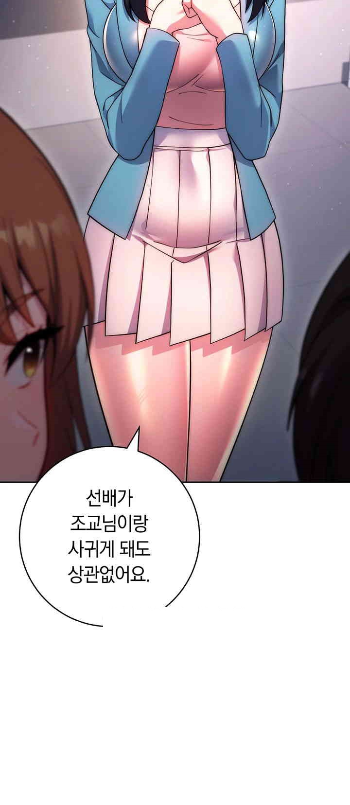 Love Choice Raw Chapter 42 Page 59