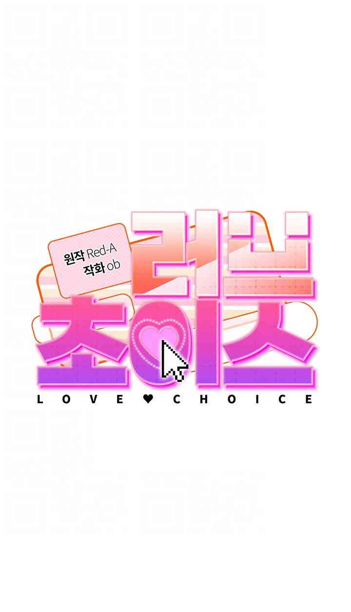 Love Choice Raw Chapter 42 Page 6