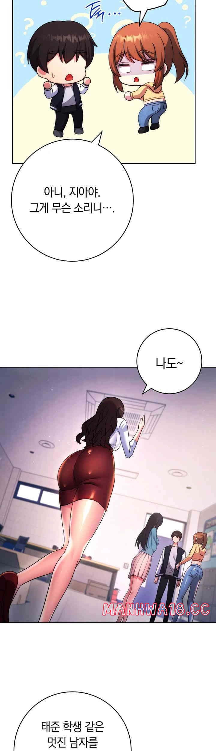 Love Choice Raw Chapter 42 Page 61