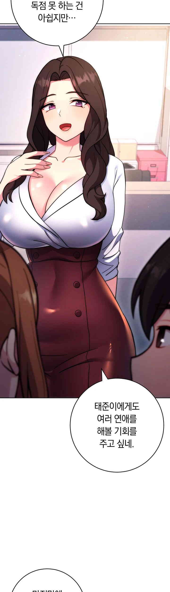 Love Choice Raw Chapter 42 Page 62