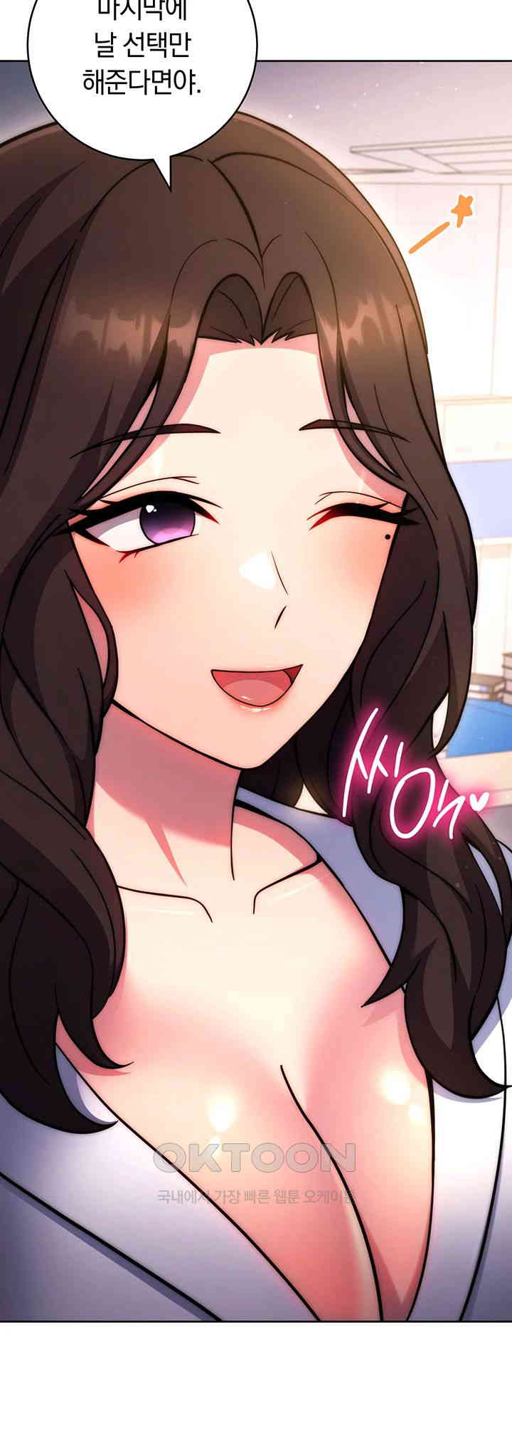 Love Choice Raw Chapter 42 Page 63