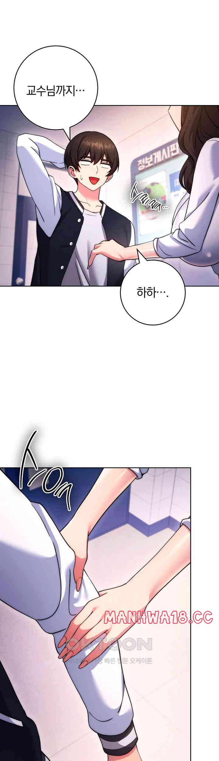 Love Choice Raw Chapter 42 Page 64