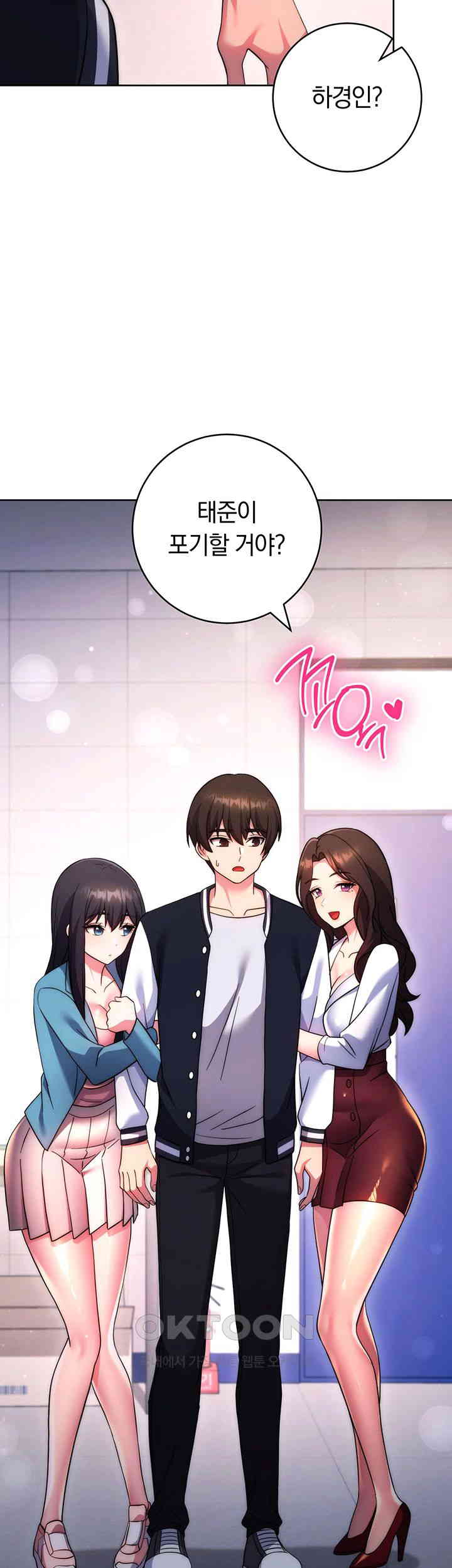 Love Choice Raw Chapter 42 Page 65
