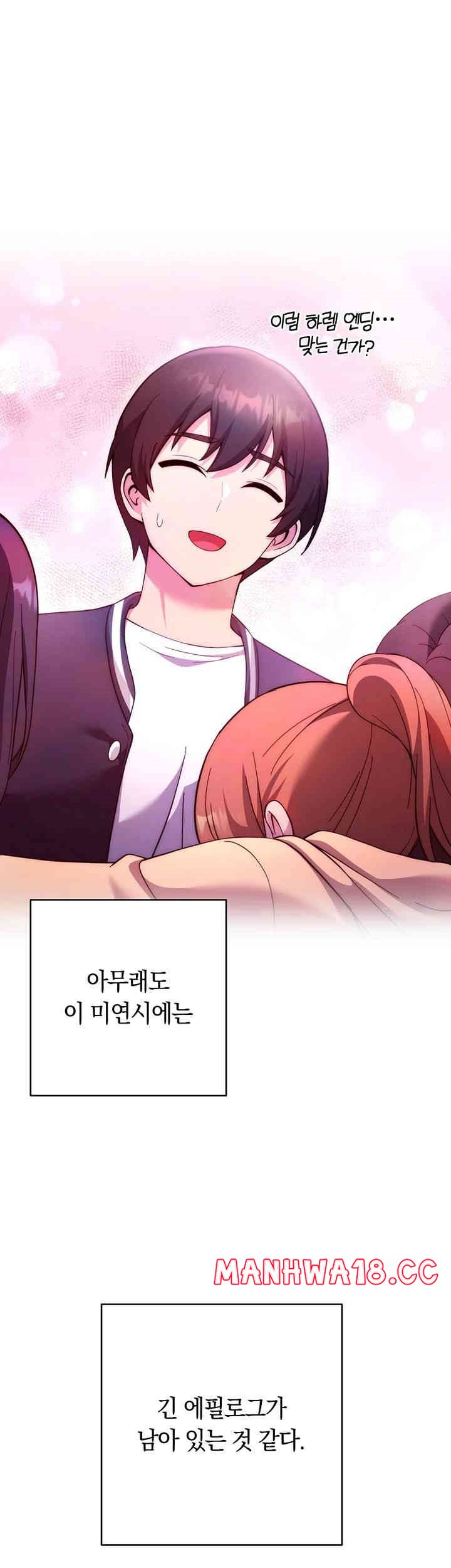Love Choice Raw Chapter 42 Page 68