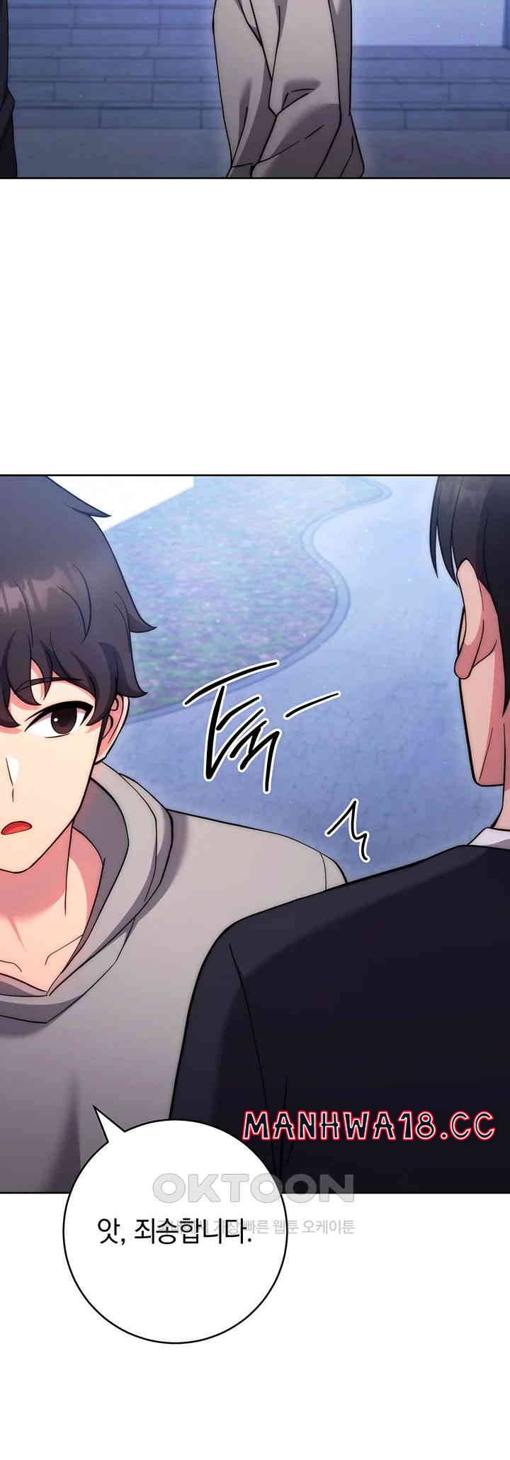 Love Choice Raw Chapter 42 Page 71