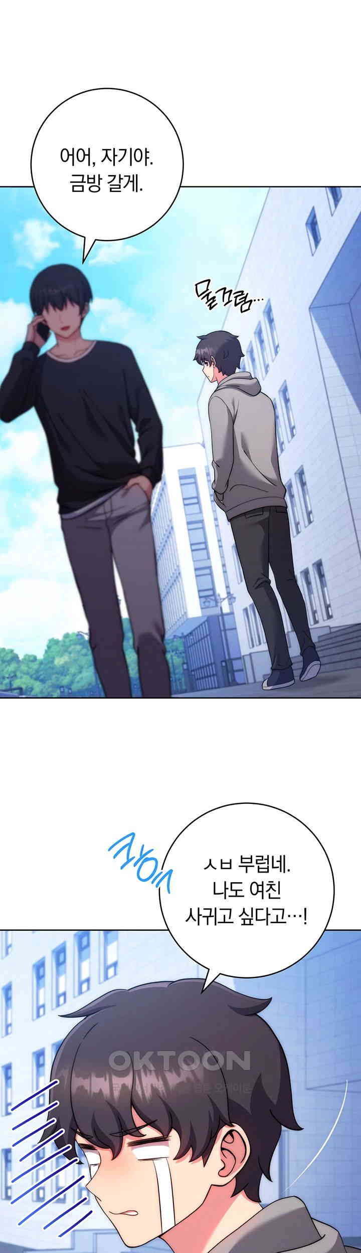 Love Choice Raw Chapter 42 Page 72