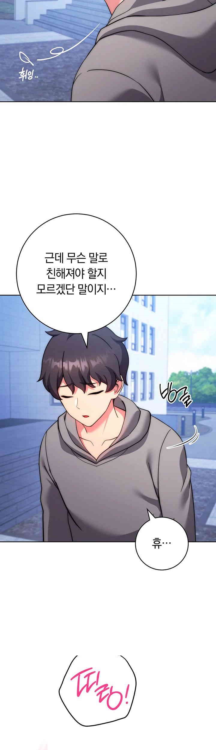 Love Choice Raw Chapter 42 Page 73
