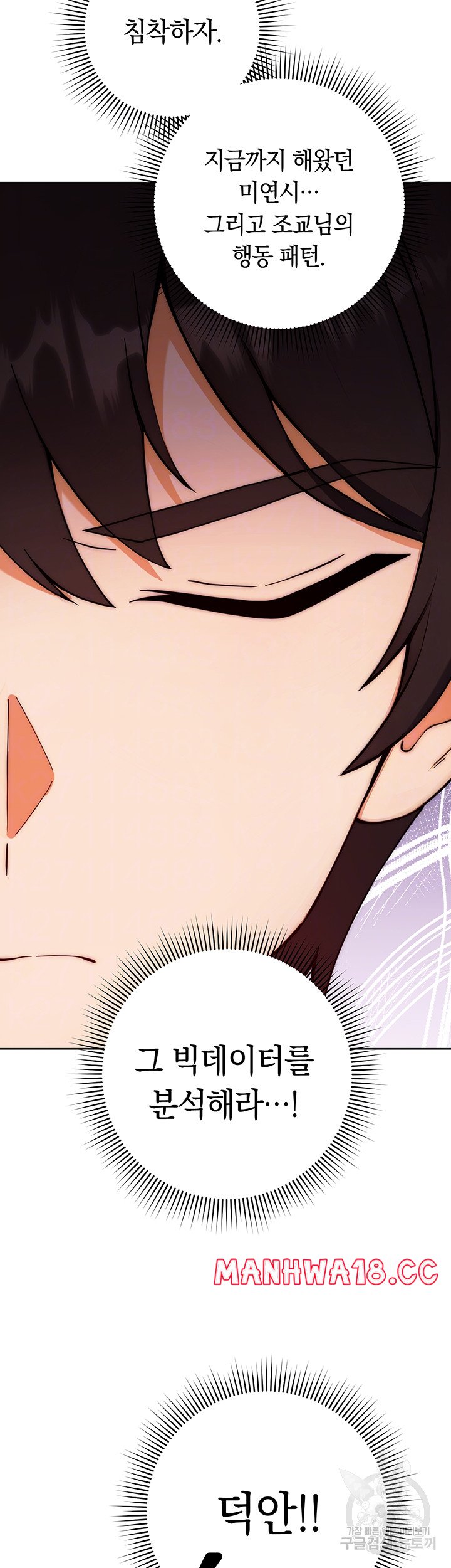 Love Choice Raw Chapter 8 Page 11