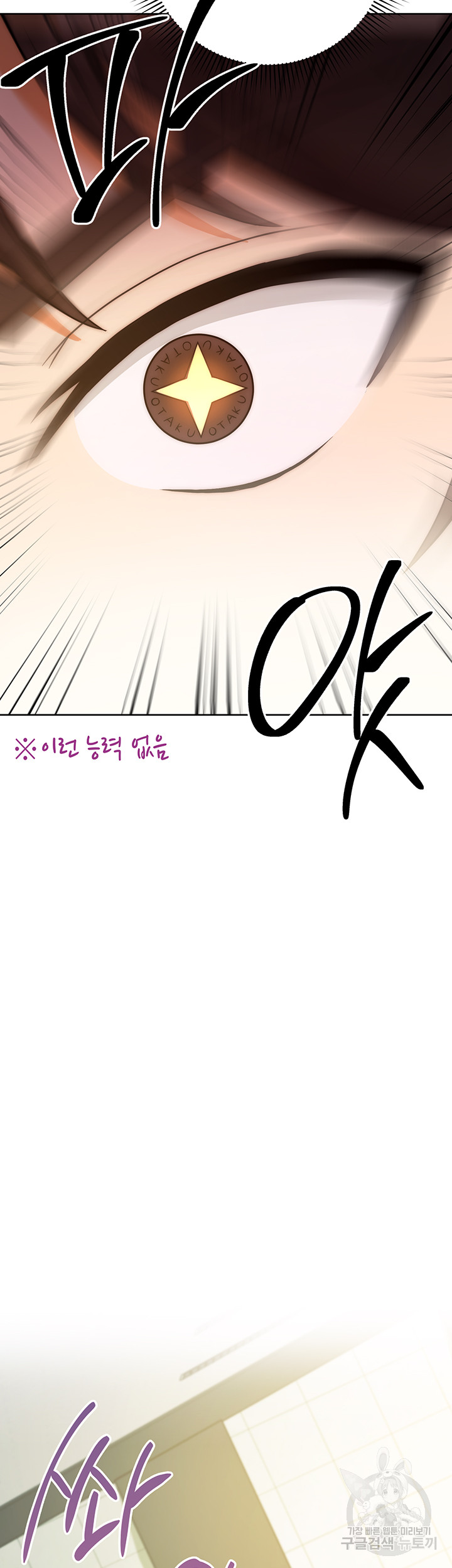 Love Choice Raw Chapter 8 Page 12