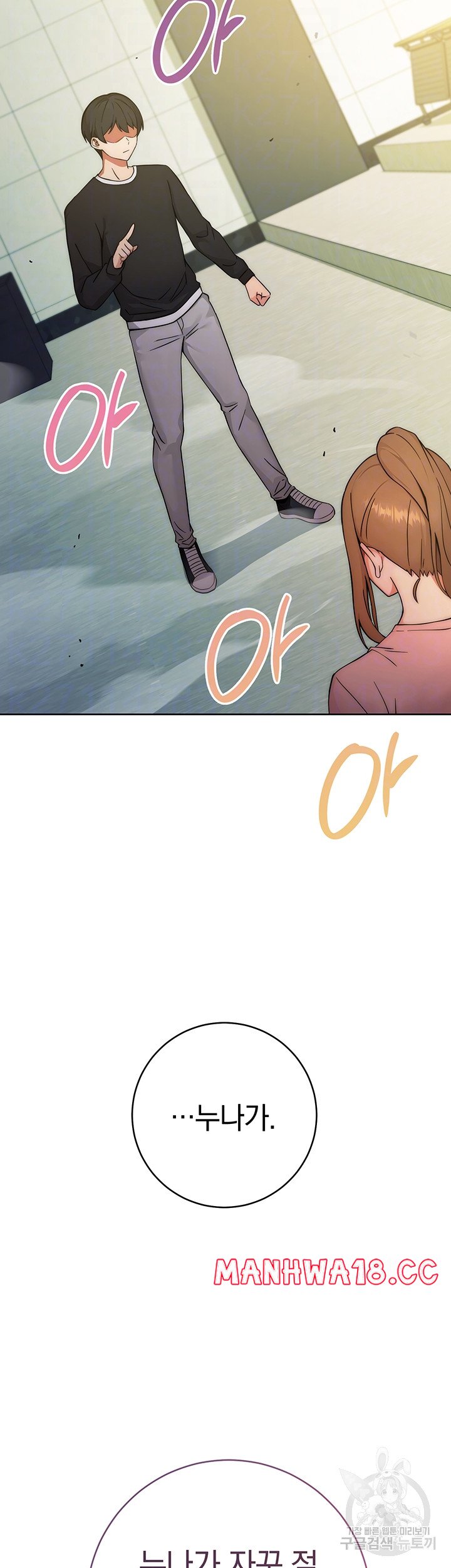 Love Choice Raw Chapter 8 Page 13