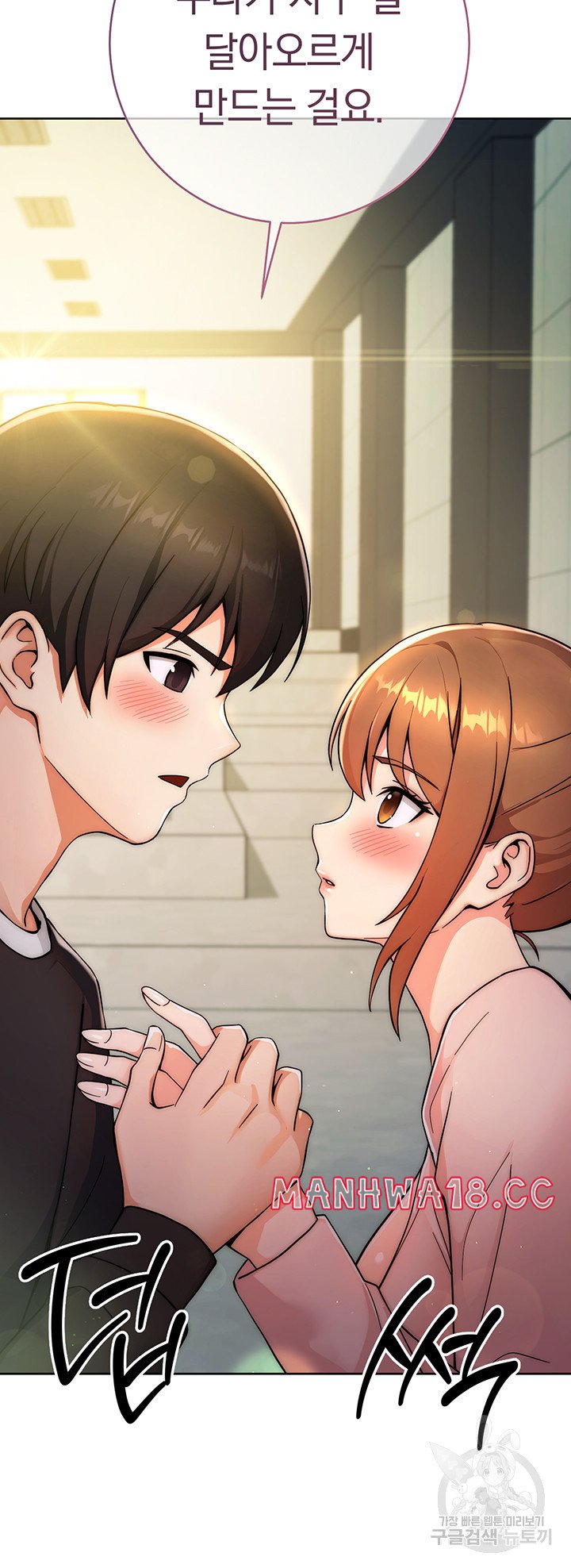 Love Choice Raw Chapter 8 Page 14