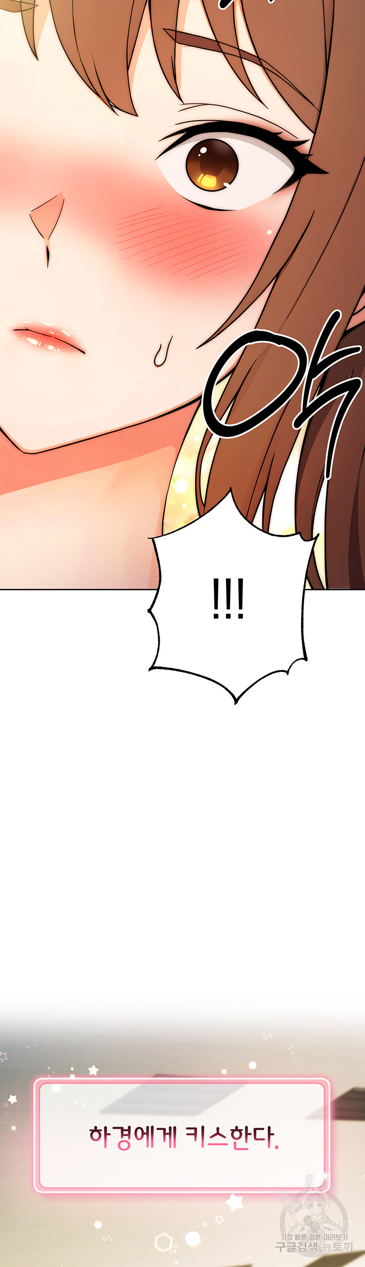 Love Choice Raw Chapter 8 Page 17