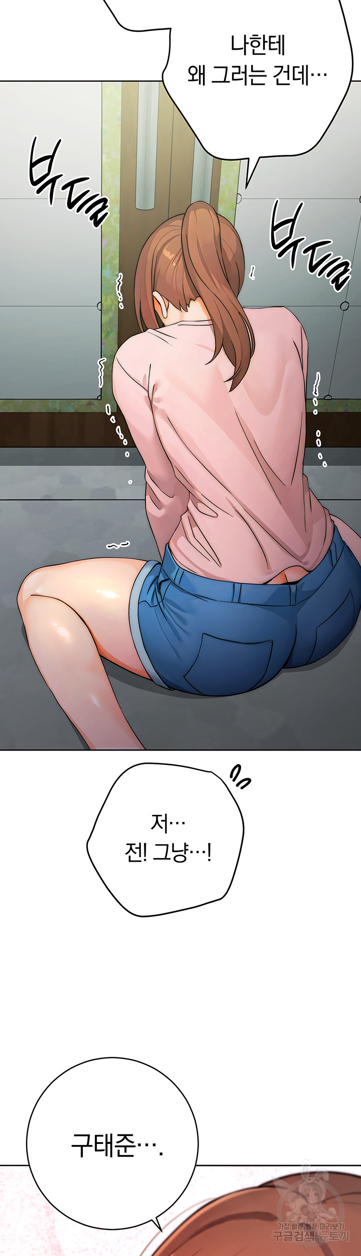 Love Choice Raw Chapter 8 Page 2