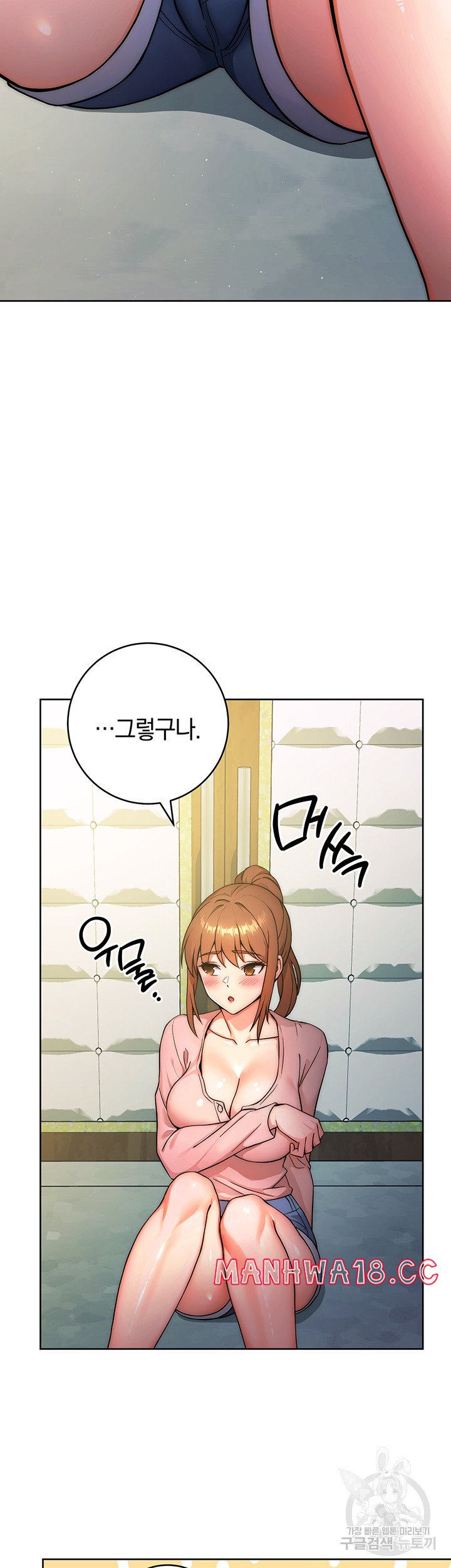 Love Choice Raw Chapter 8 Page 27