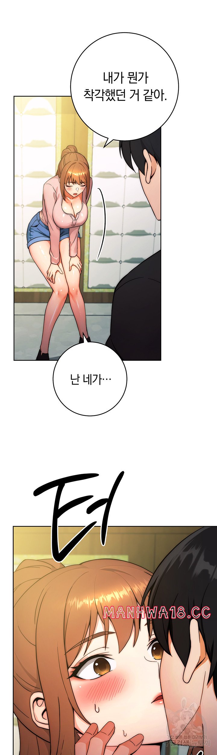 Love Choice Raw Chapter 8 Page 29