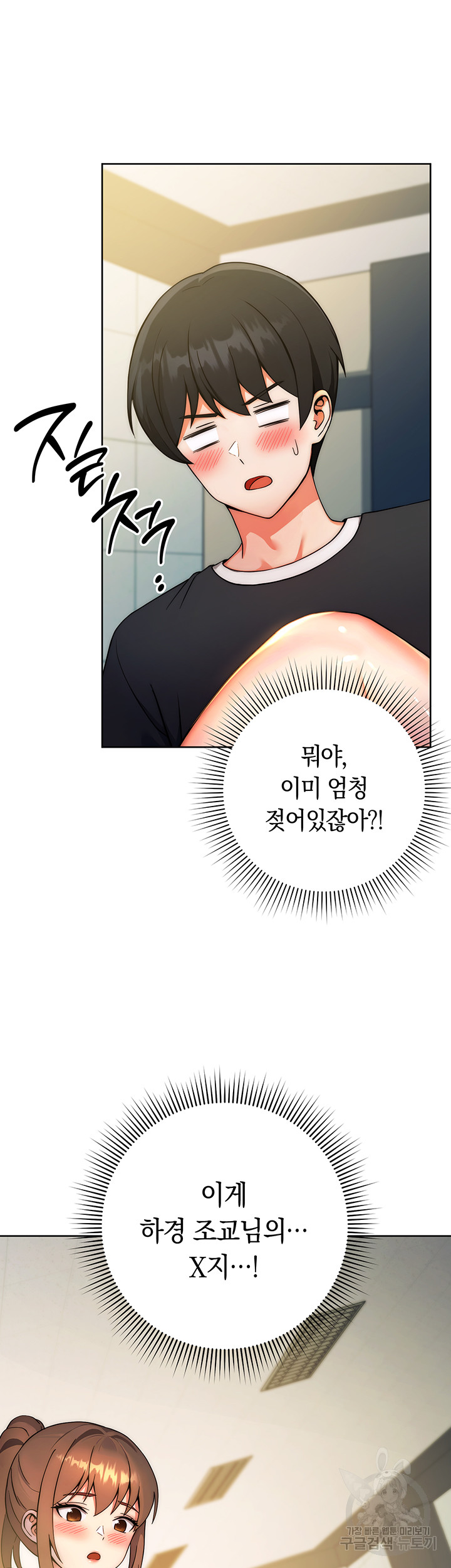 Love Choice Raw Chapter 8 Page 38