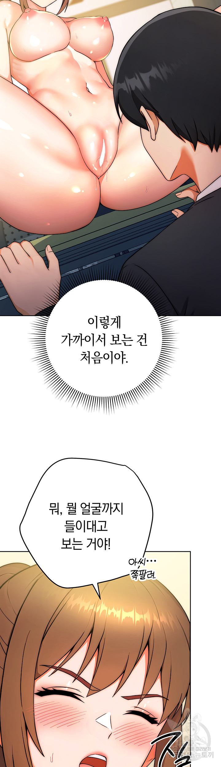 Love Choice Raw Chapter 8 Page 39