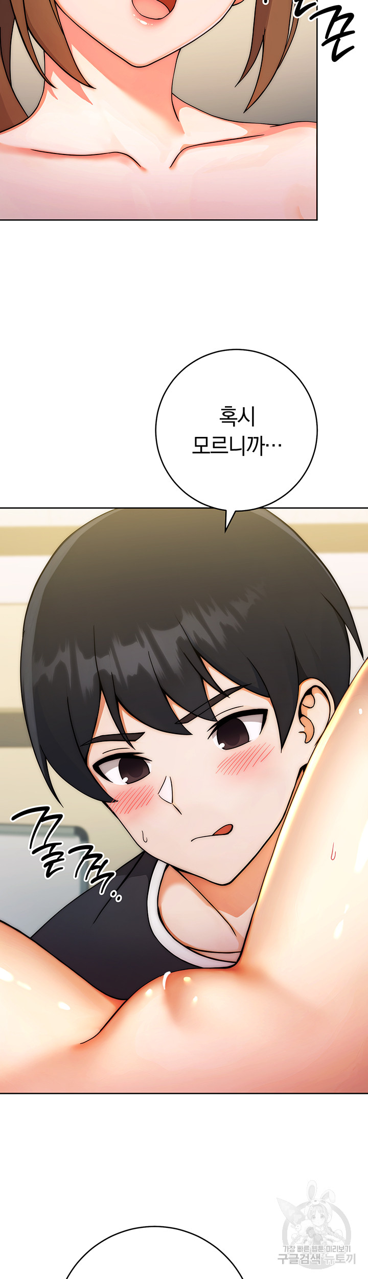 Love Choice Raw Chapter 8 Page 40