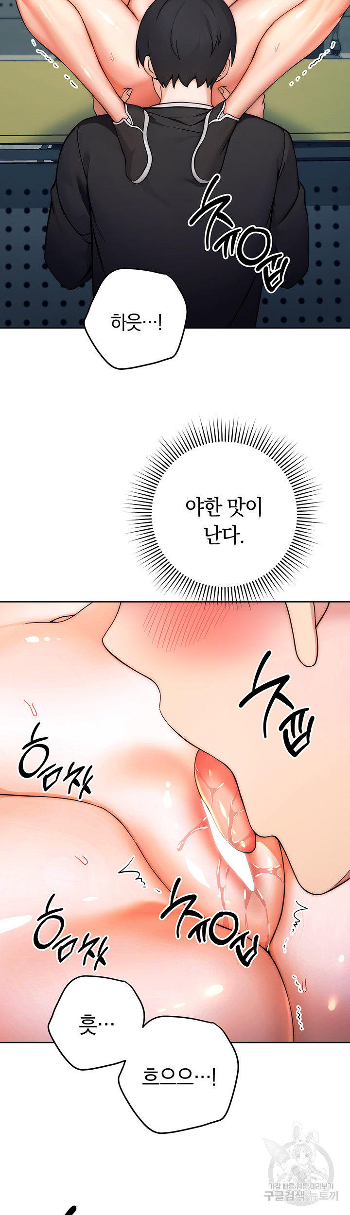 Love Choice Raw Chapter 8 Page 43