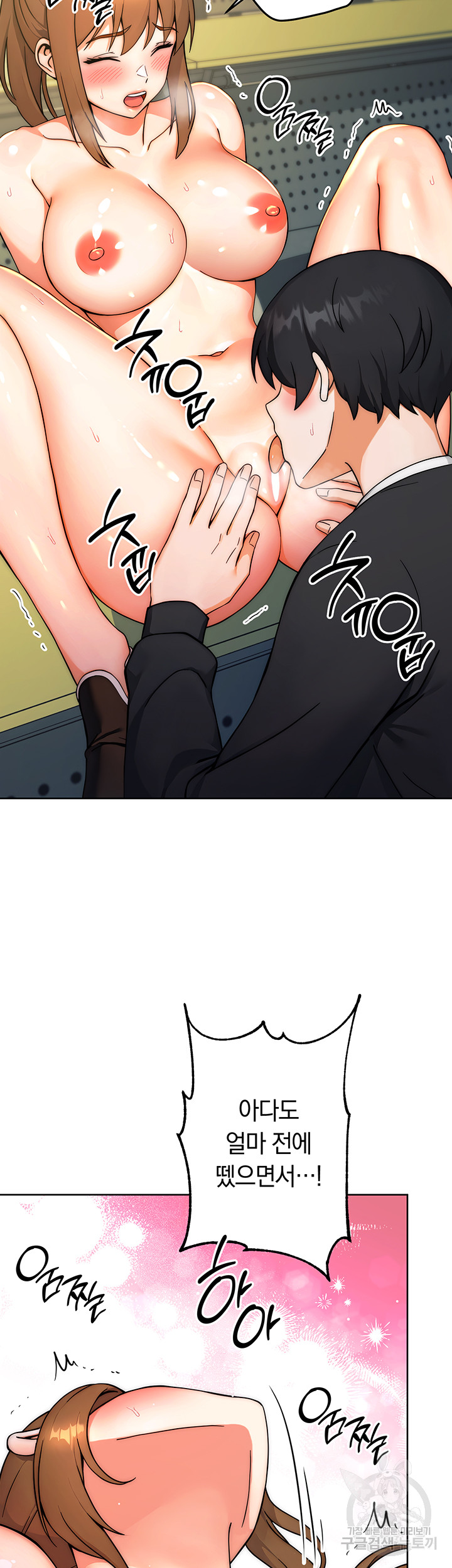 Love Choice Raw Chapter 8 Page 45