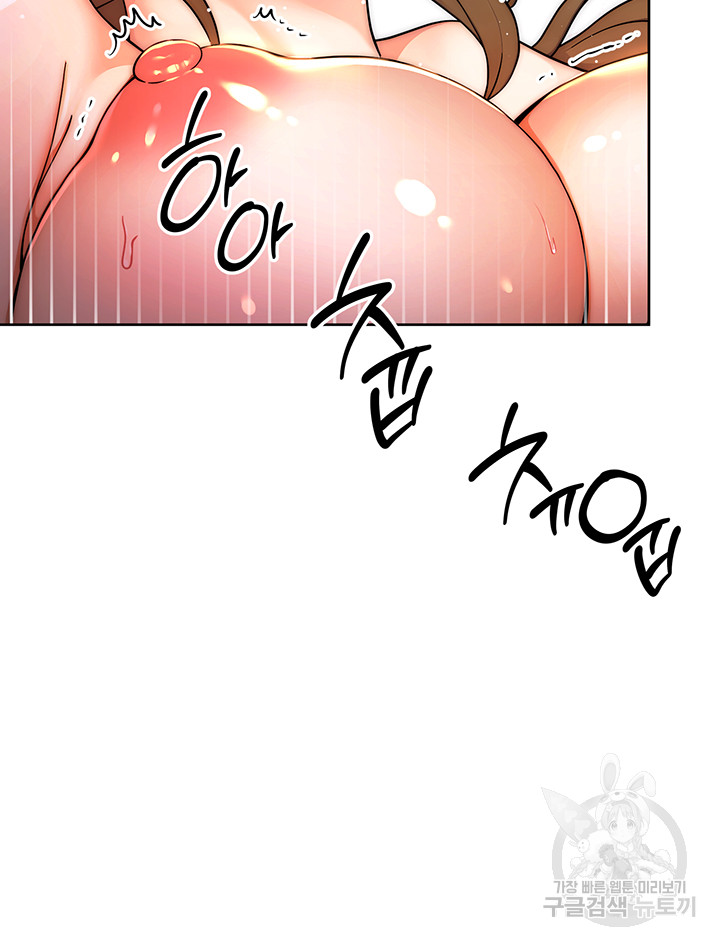 Love Choice Raw Chapter 8 Page 46
