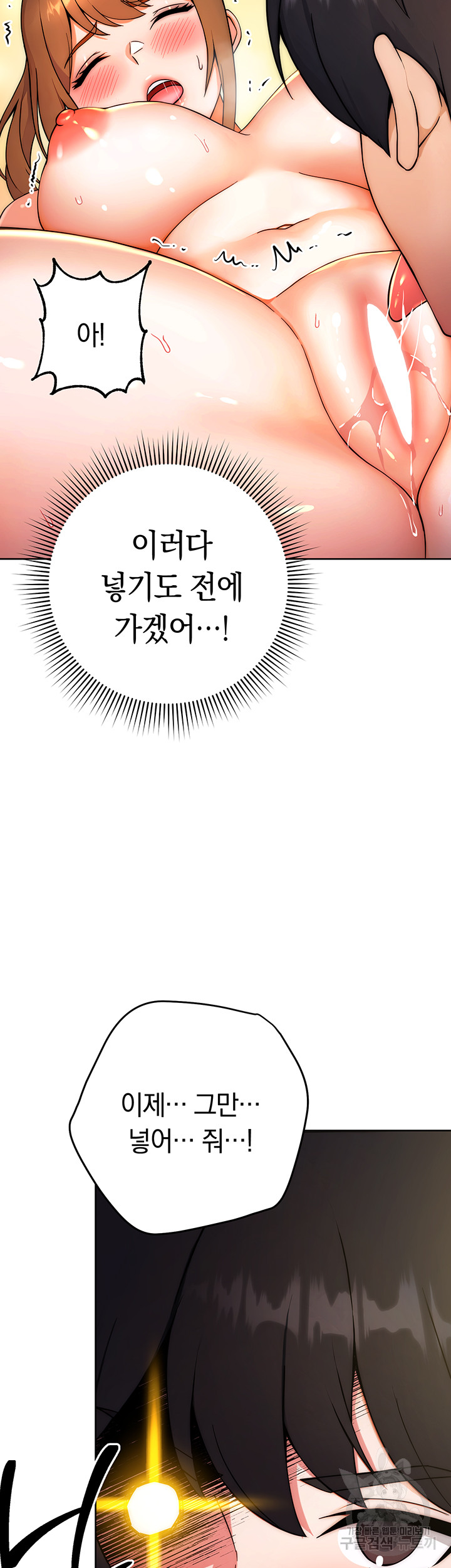 Love Choice Raw Chapter 8 Page 48