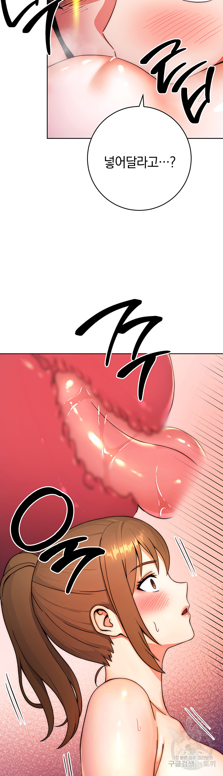 Love Choice Raw Chapter 8 Page 49
