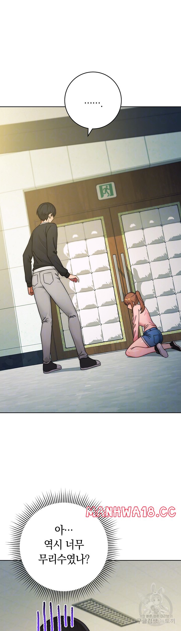 Love Choice Raw Chapter 8 Page 5