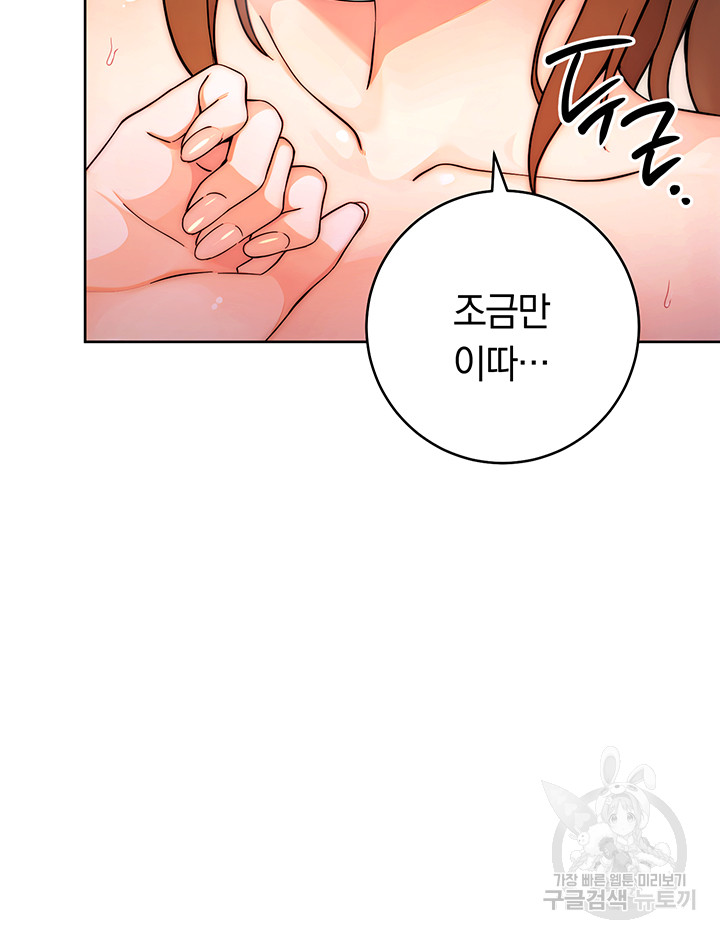 Love Choice Raw Chapter 8 Page 55