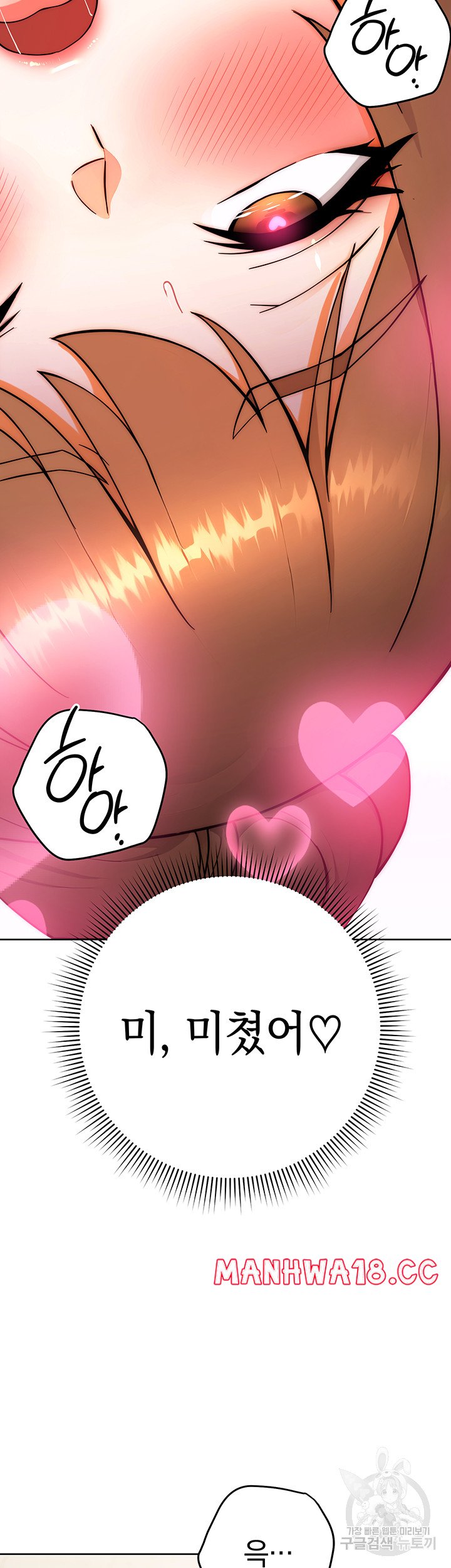 Love Choice Raw Chapter 8 Page 58