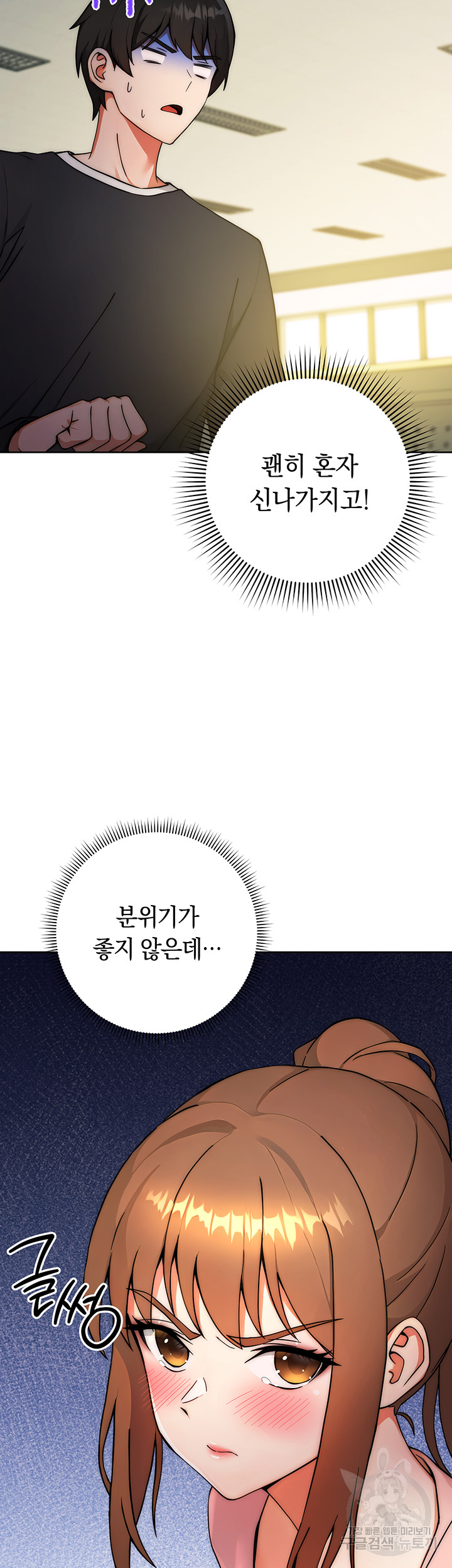 Love Choice Raw Chapter 8 Page 6