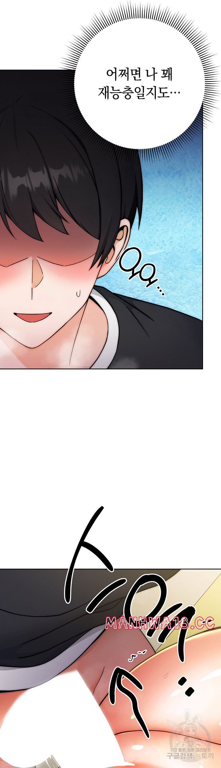 Love Choice Raw Chapter 8 Page 61