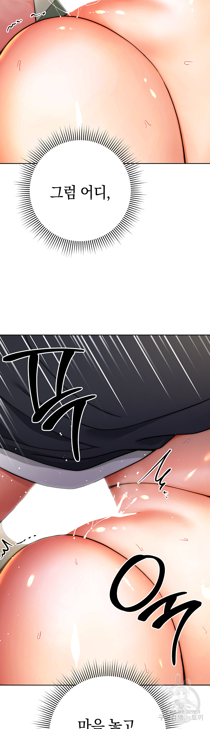 Love Choice Raw Chapter 8 Page 62