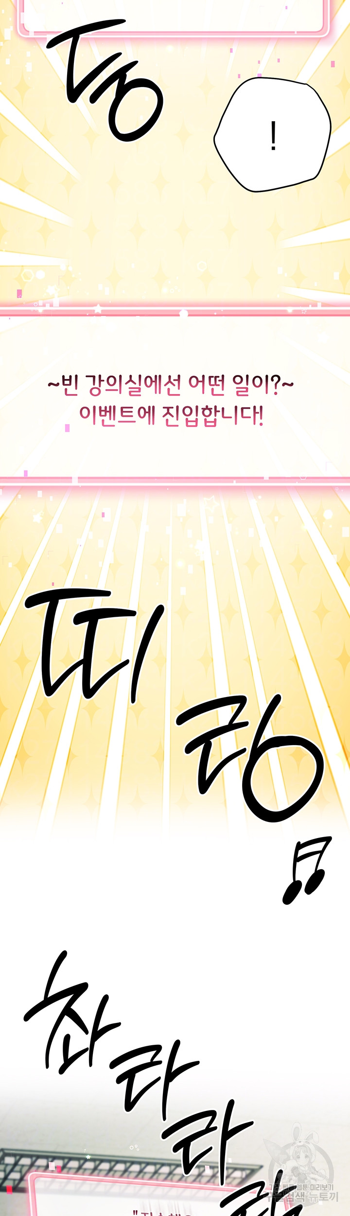 Love Choice Raw Chapter 8 Page 8