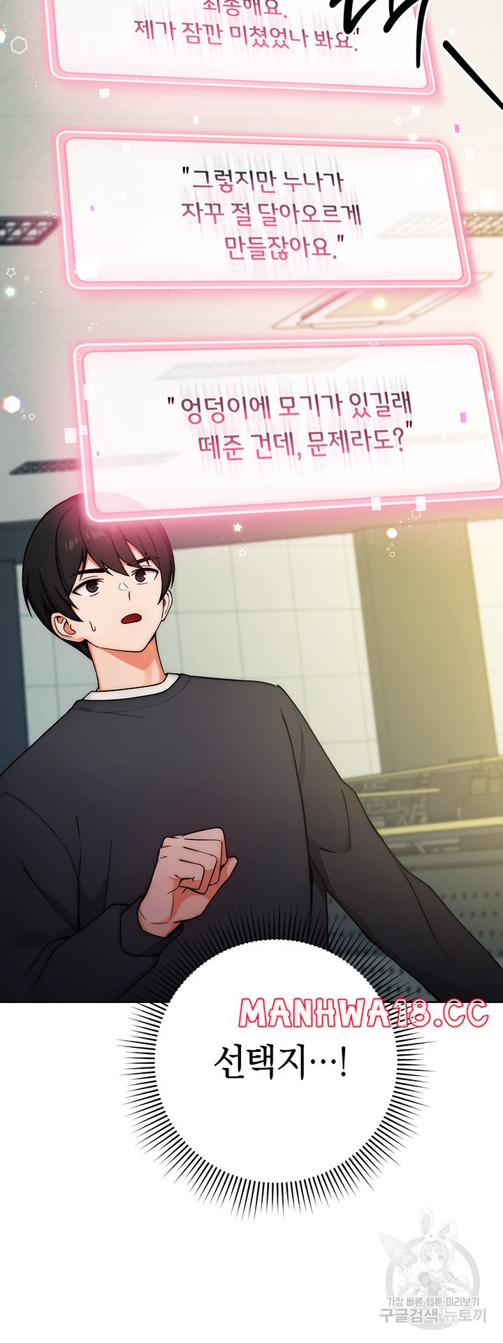 Love Choice Raw Chapter 8 Page 9