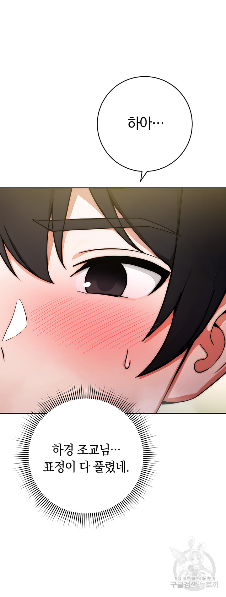 Love Choice Raw Chapter 9 Page 11