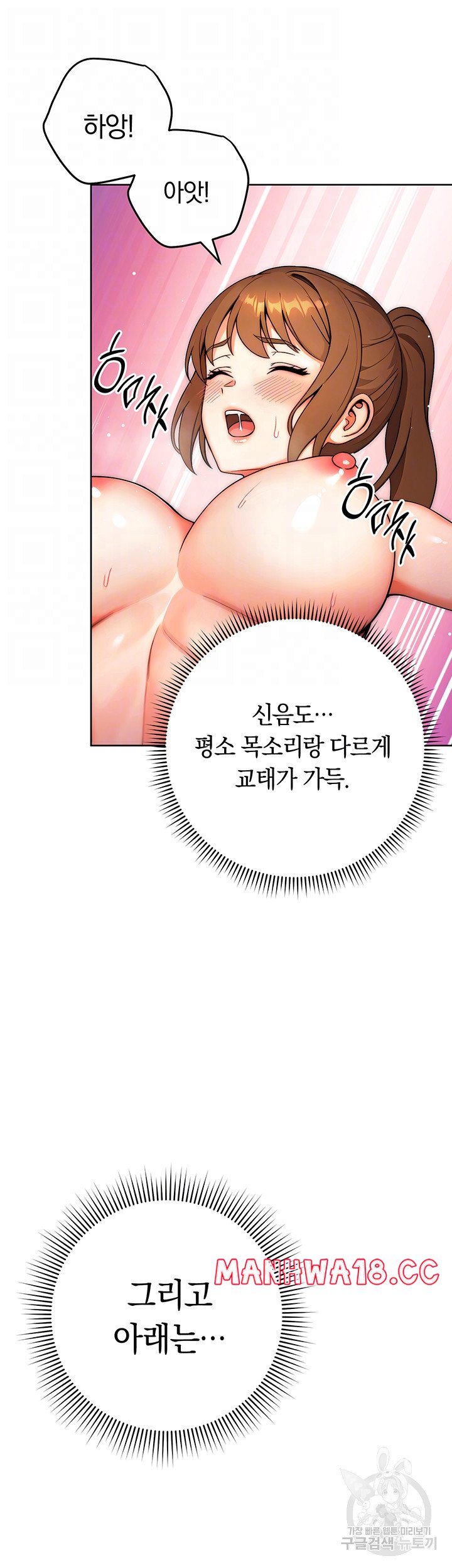 Love Choice Raw Chapter 9 Page 12