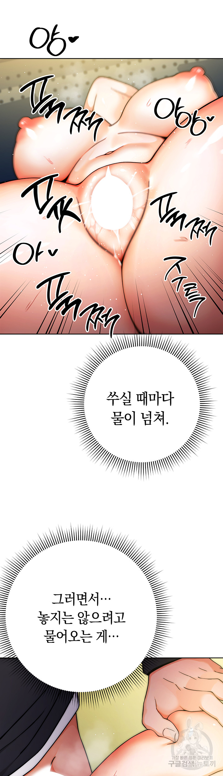 Love Choice Raw Chapter 9 Page 13